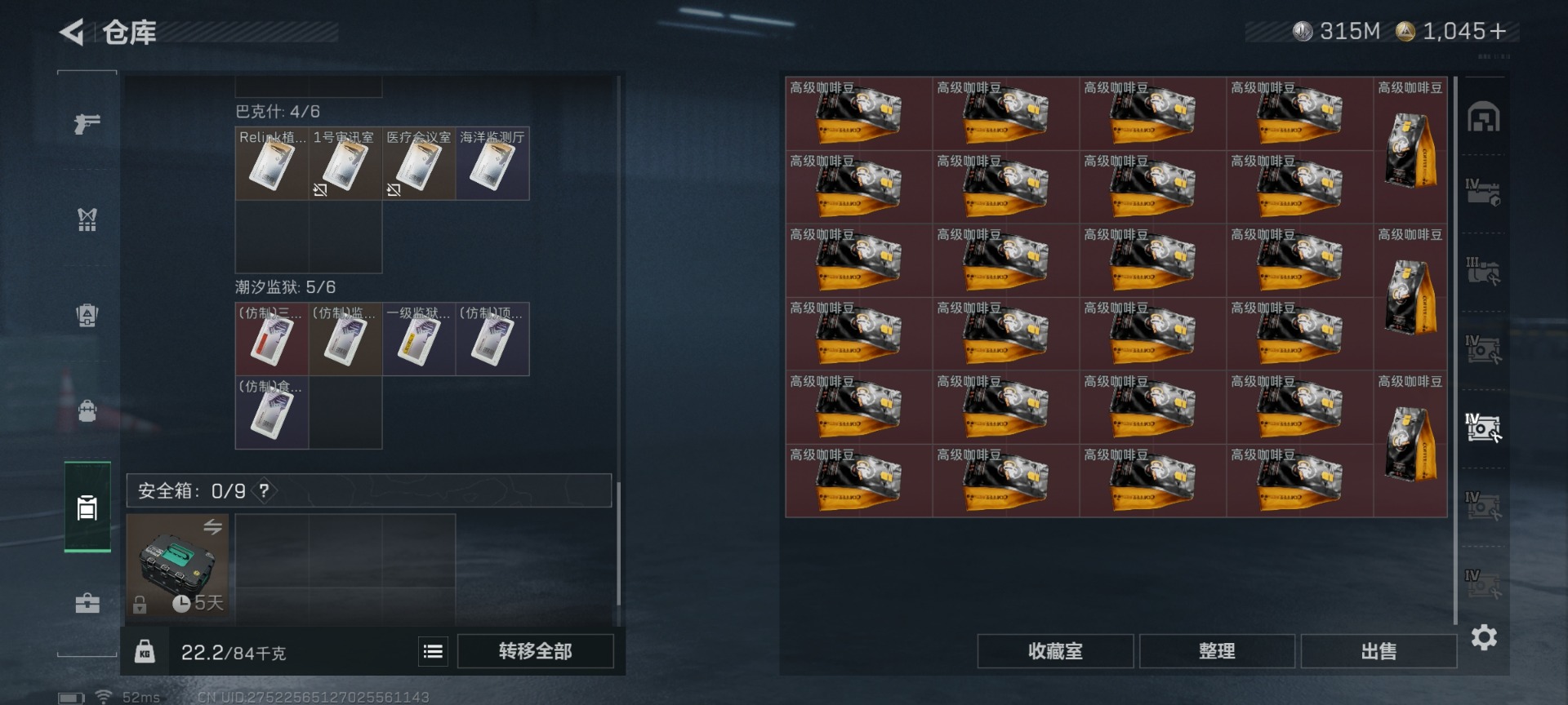 SJZQM431065三角洲行动账号详情图12 SJZQM431065三角洲行动账号详情图12