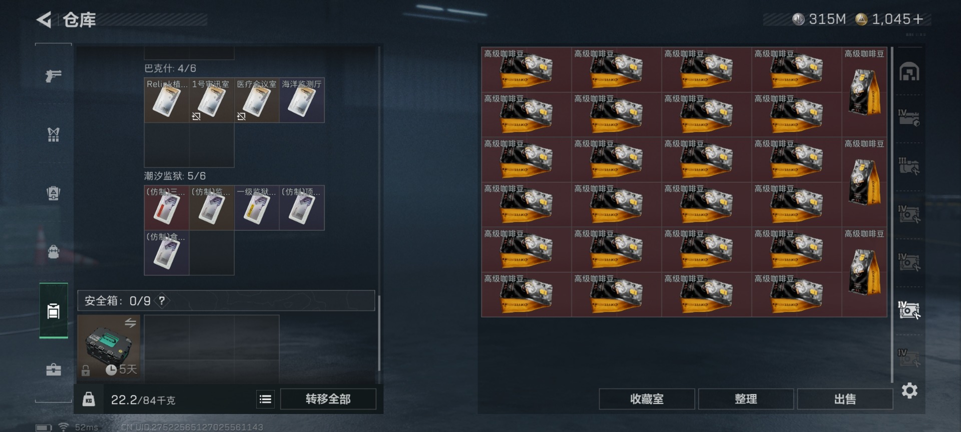 SJZQM431065三角洲行动账号详情图13 SJZQM431065三角洲行动账号详情图13