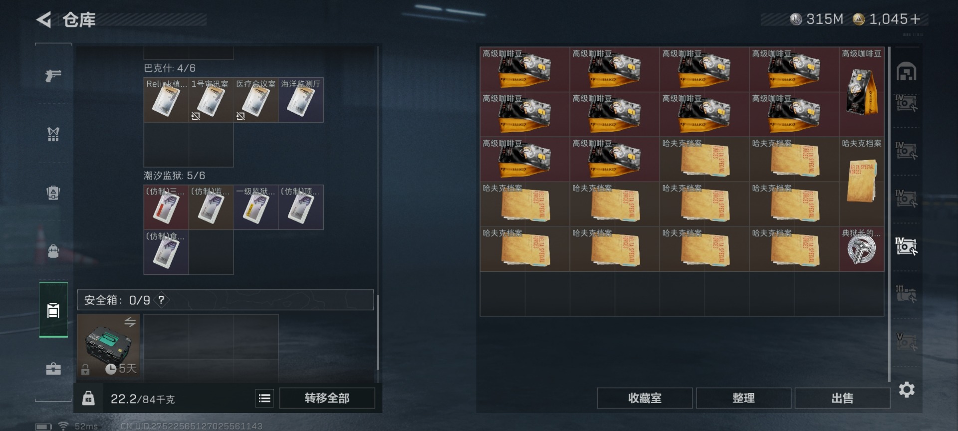 SJZQM431065三角洲行动账号详情图14 SJZQM431065三角洲行动账号详情图14