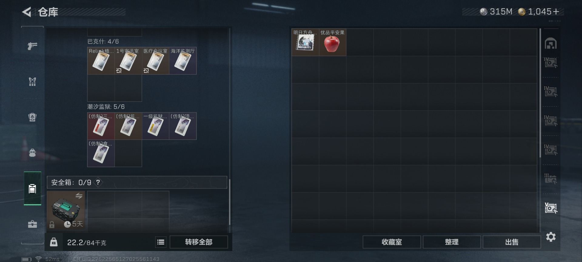 SJZQM431065三角洲行动账号详情图15 SJZQM431065三角洲行动账号详情图15