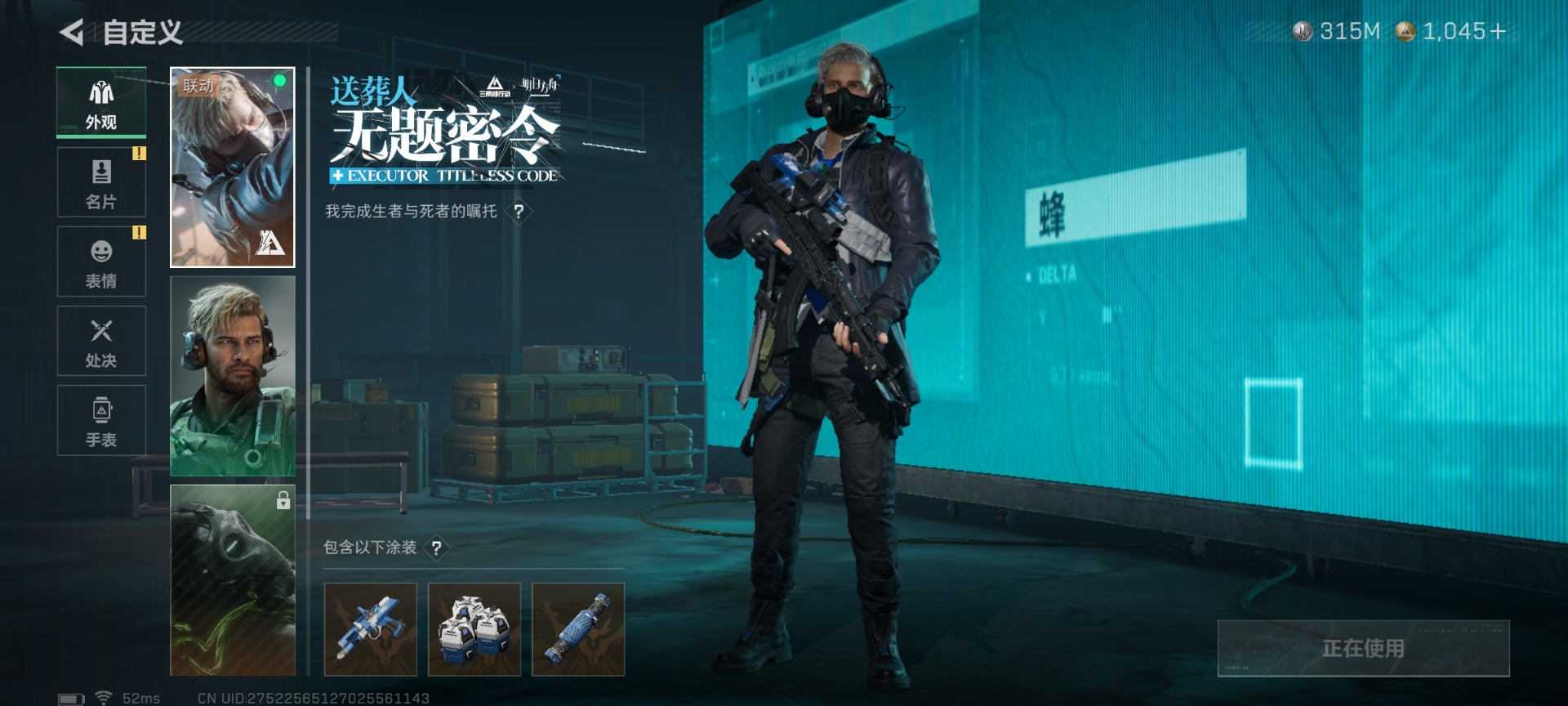 SJZQM431065三角洲行动账号详情图19 SJZQM431065三角洲行动账号详情图19