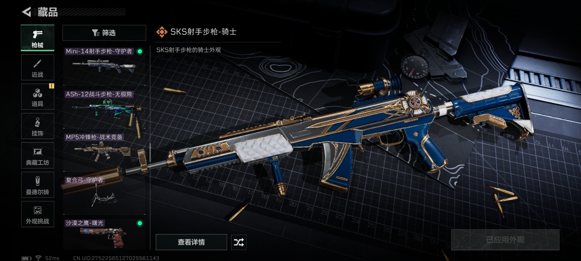 SJZQM431065三角洲行动账号详情图31 SJZQM431065三角洲行动账号详情图31