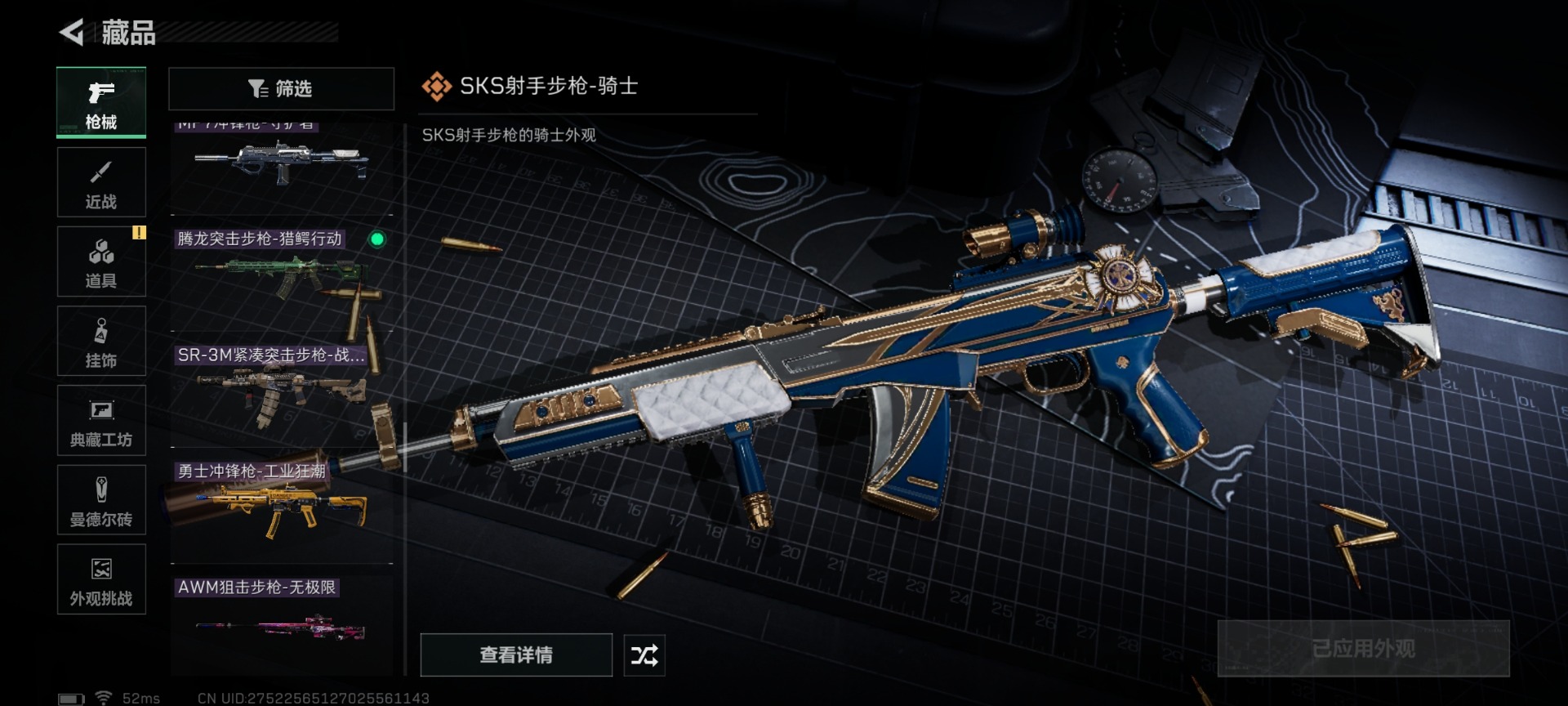 SJZQM431065三角洲行动账号详情图32 SJZQM431065三角洲行动账号详情图32