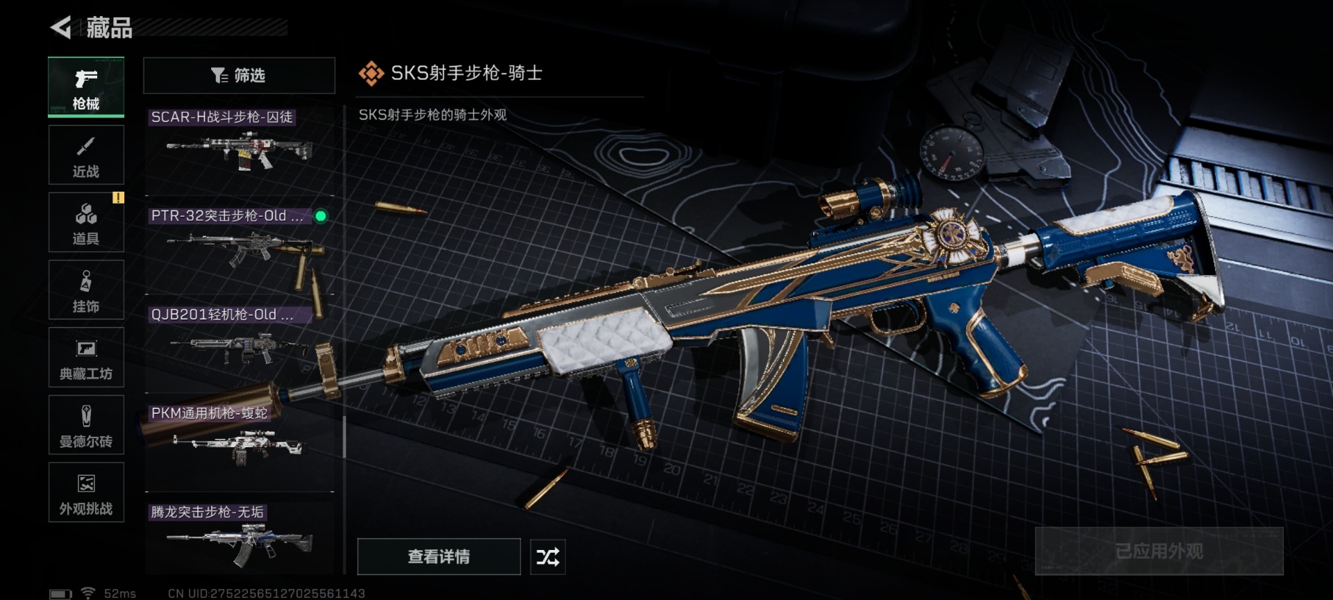 SJZQM431065三角洲行动账号详情图34 SJZQM431065三角洲行动账号详情图34