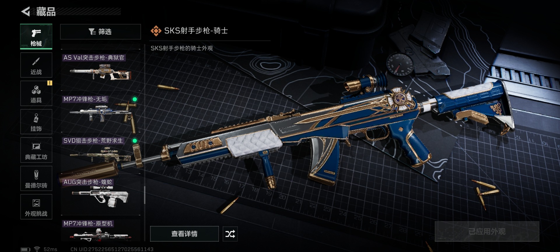 SJZQM431065三角洲行动账号详情图35 SJZQM431065三角洲行动账号详情图35