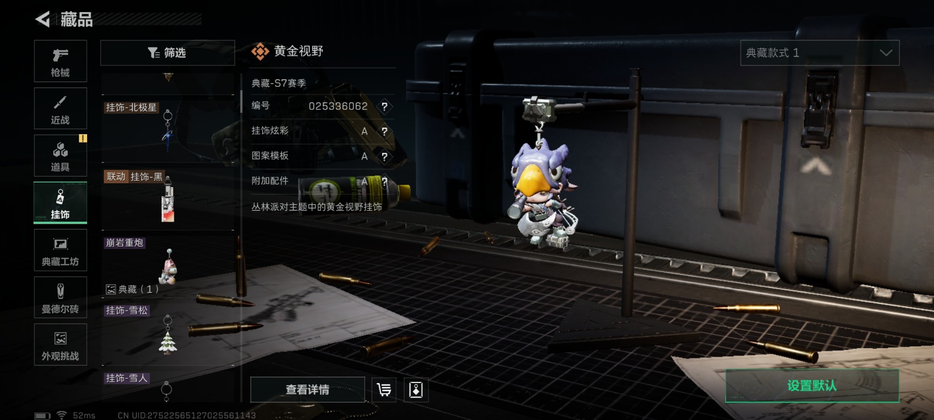 SJZQM431065三角洲行动账号详情图42 SJZQM431065三角洲行动账号详情图42