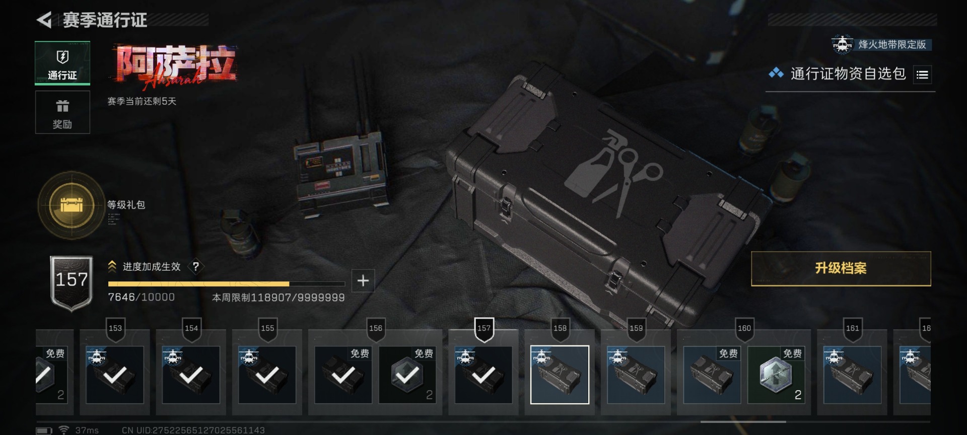 SJZQM431065三角洲行动账号详情图44 SJZQM431065三角洲行动账号详情图44