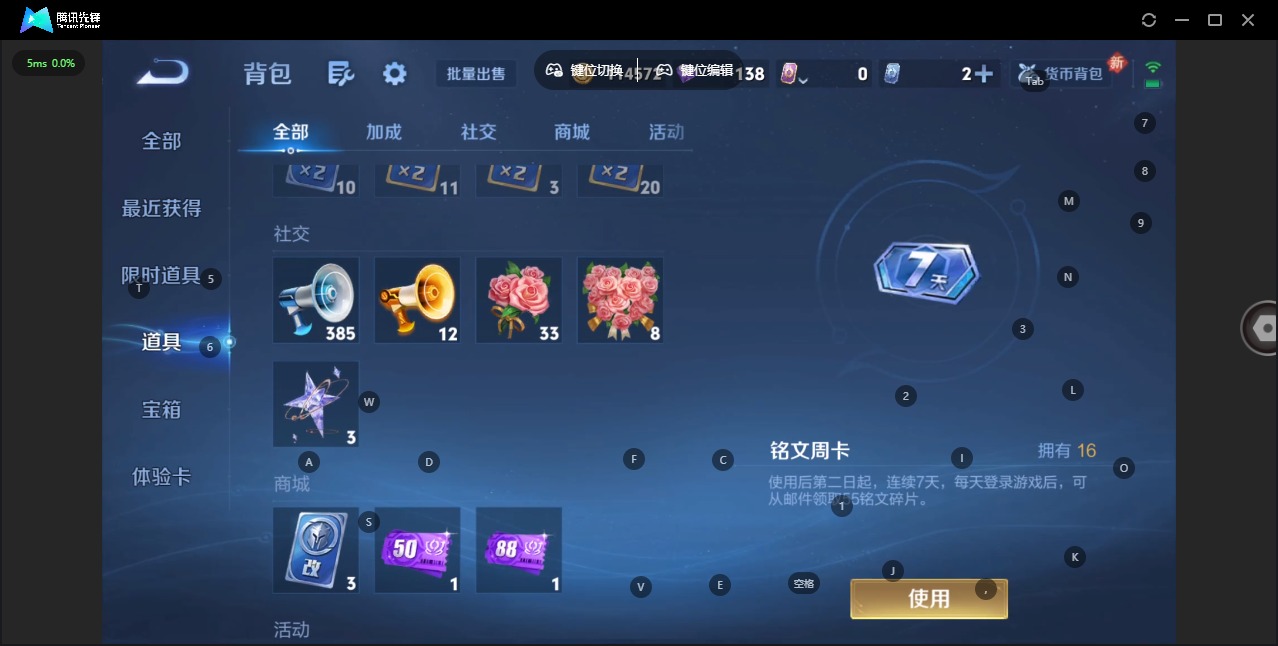 WZCMW4111133王者荣耀账号详情图9 WZCMW4111133王者荣耀账号详情图9