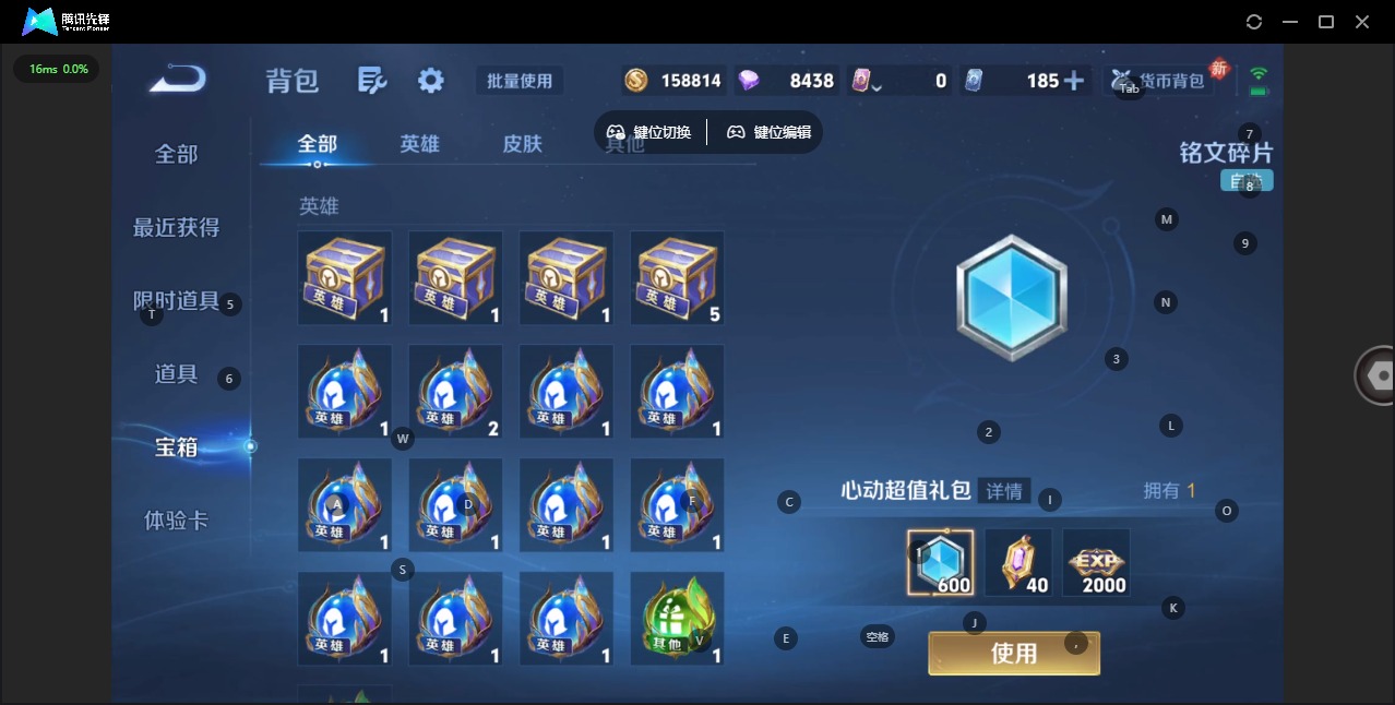 WZQM4109365王者荣耀账号详情图5