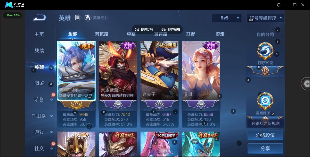 WZQM4109365王者荣耀账号详情图6