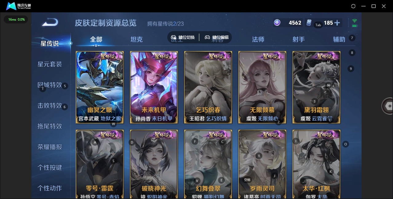 WZQM4109365王者荣耀账号详情图7