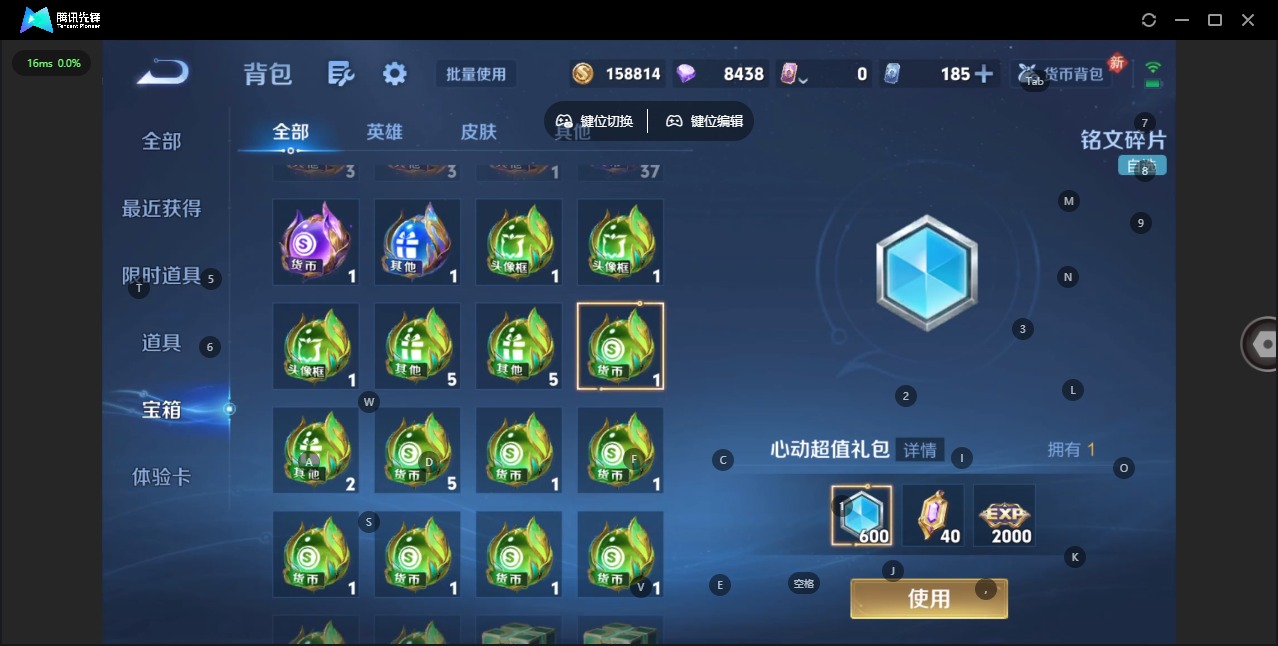 WZQM4109365王者荣耀账号详情图10