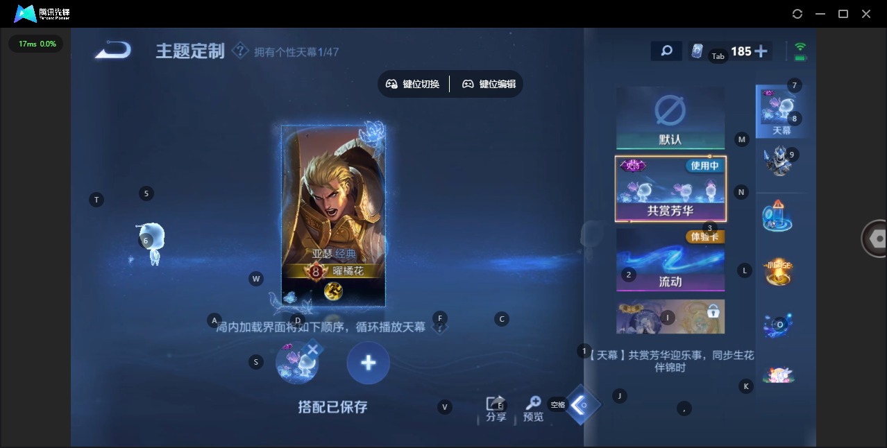 WZQM4109365王者荣耀账号详情图13