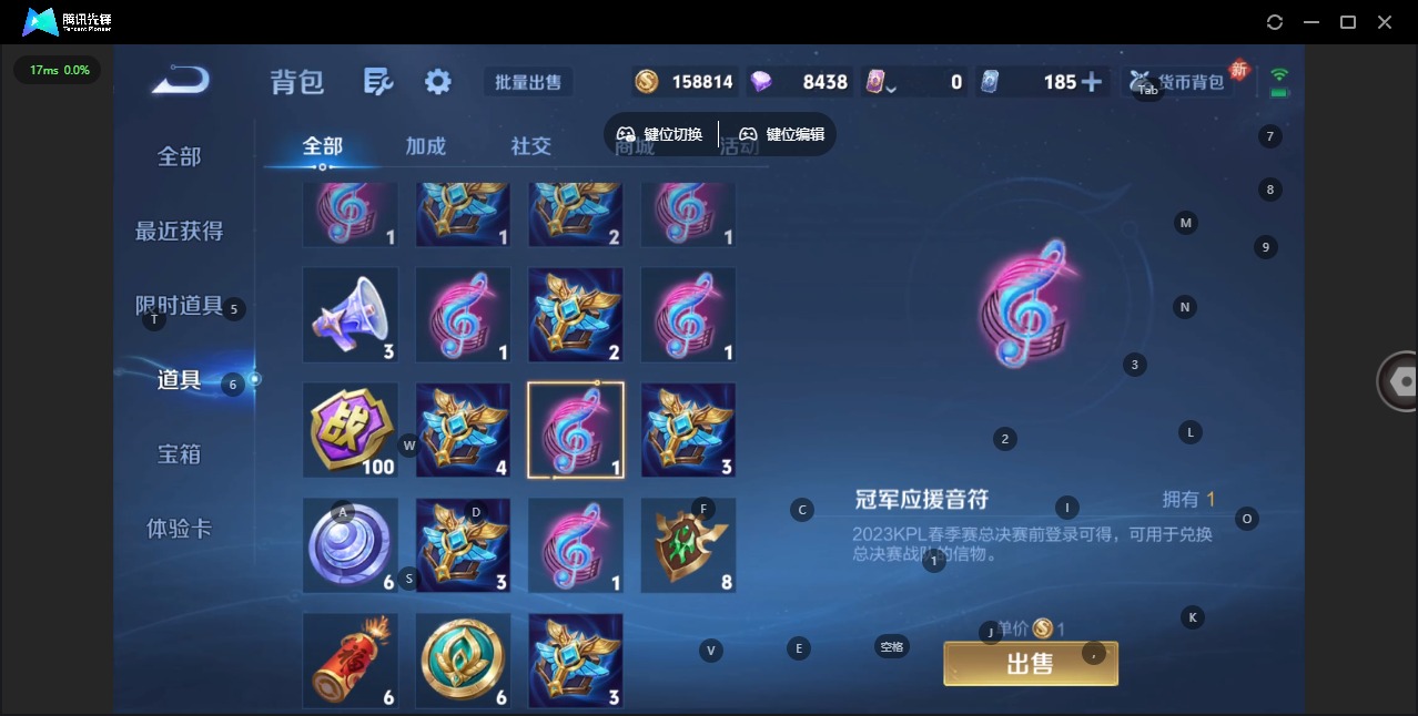 WZQM4109365王者荣耀账号详情图14