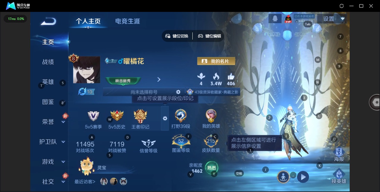 WZQM4109365王者荣耀账号详情图16