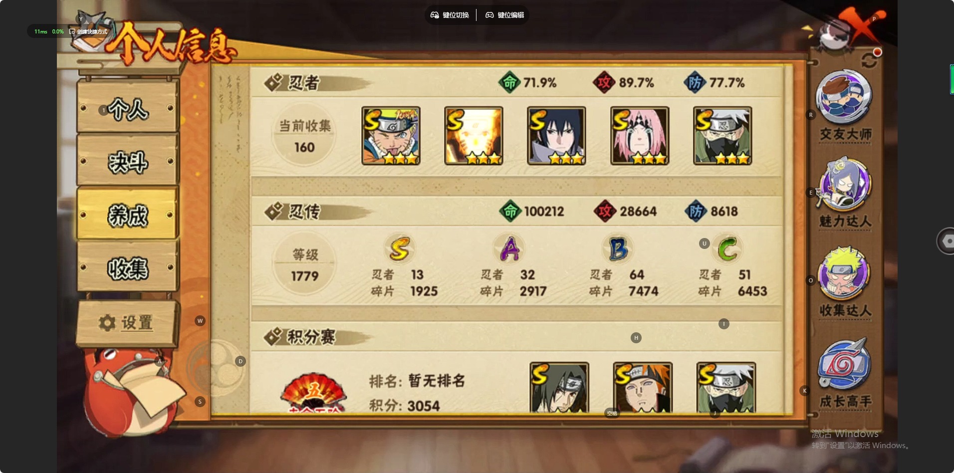 HYQM47687火影忍者账号详情图3