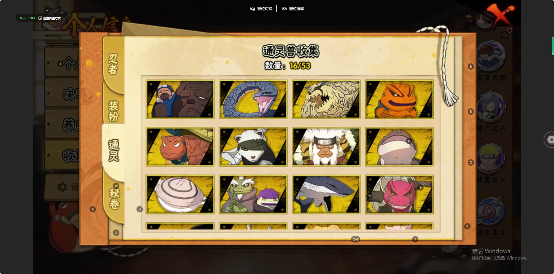 HYQM47687火影忍者账号详情图4