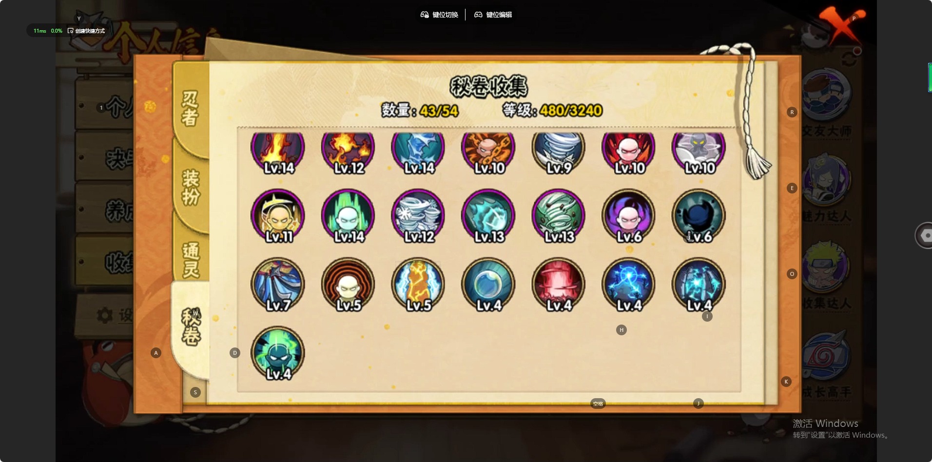 HYQM47687火影忍者账号详情图7