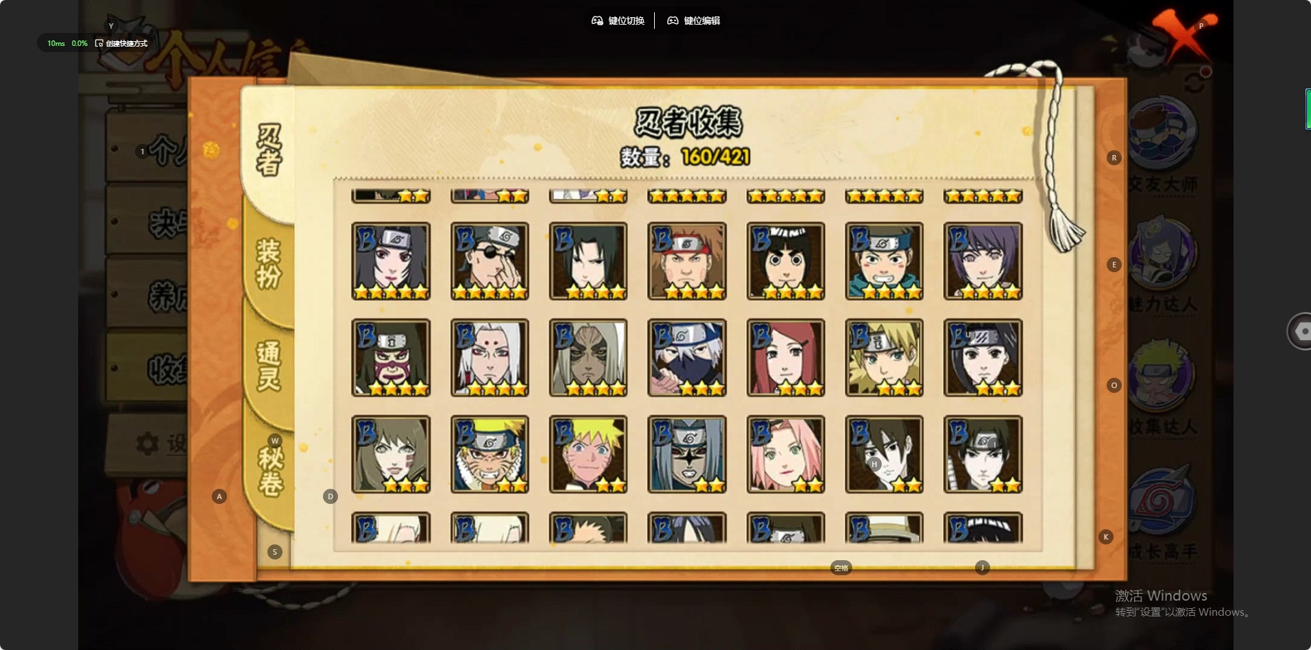 HYQM47687火影忍者账号详情图11