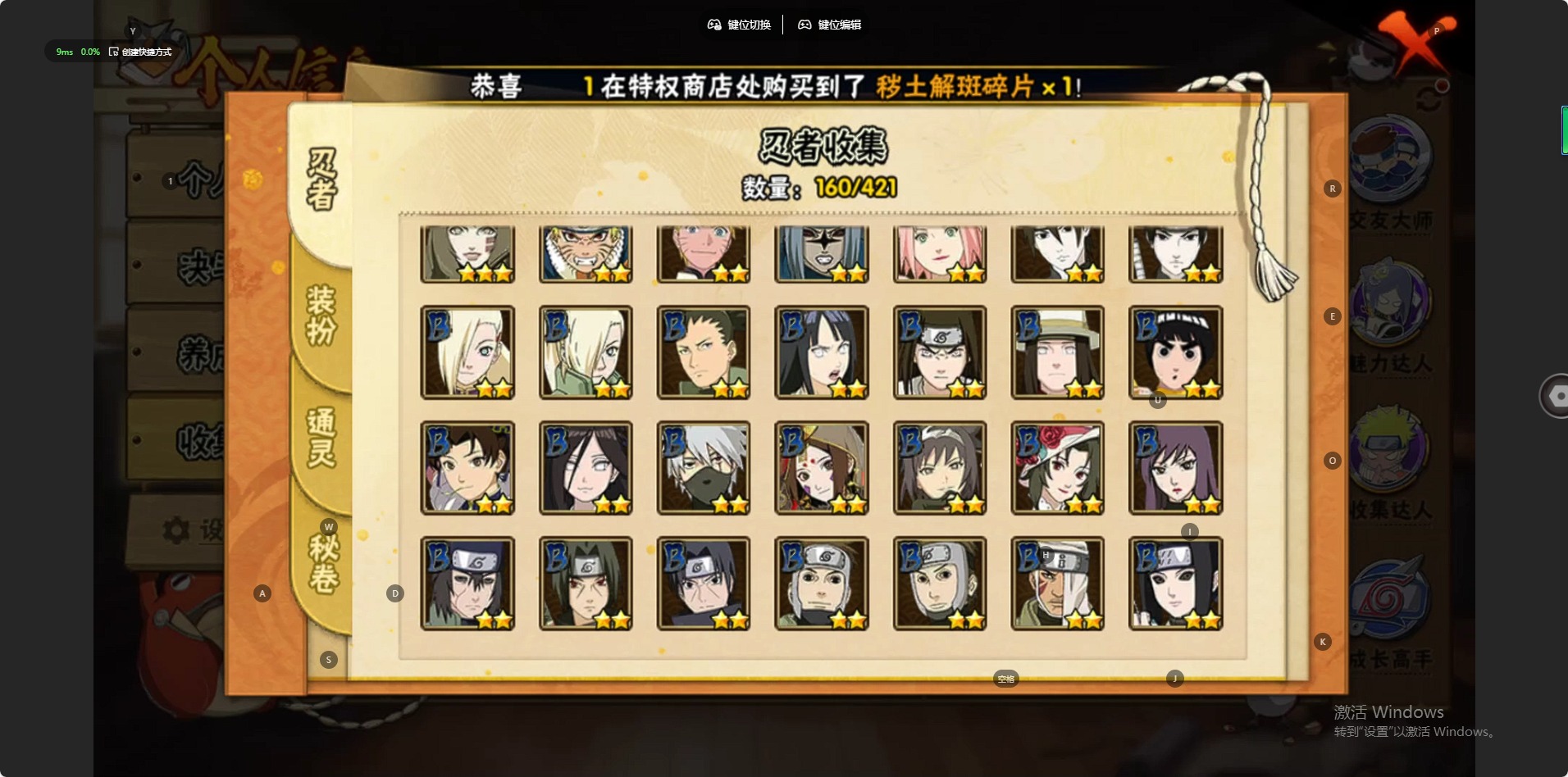 HYQM47687火影忍者账号详情图12