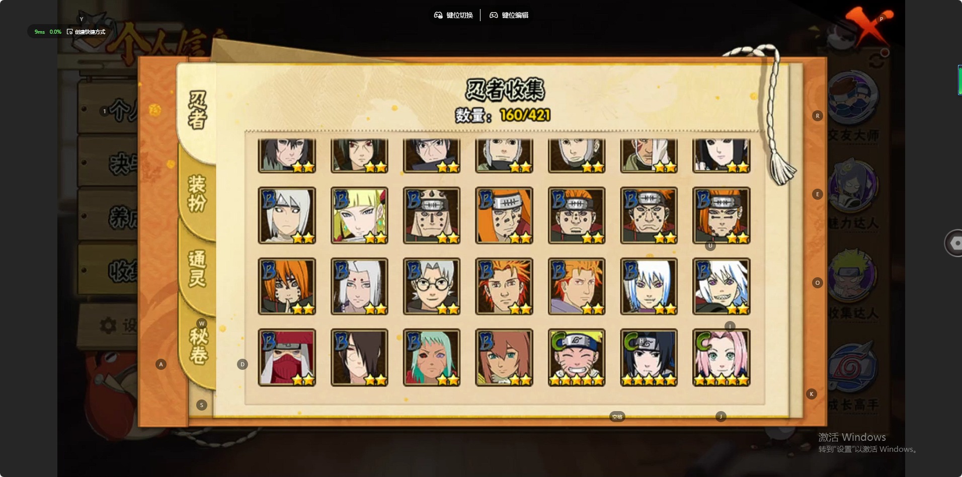 HYQM47687火影忍者账号详情图13