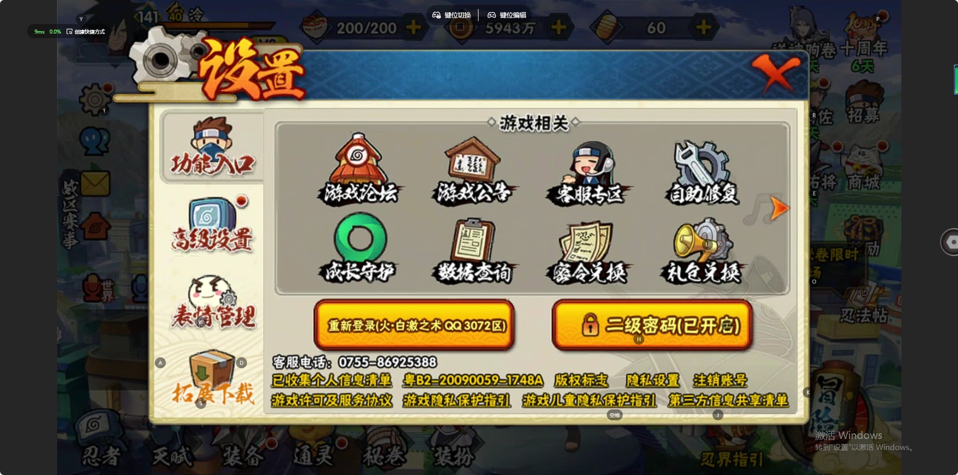 HYQM47687火影忍者账号详情图15