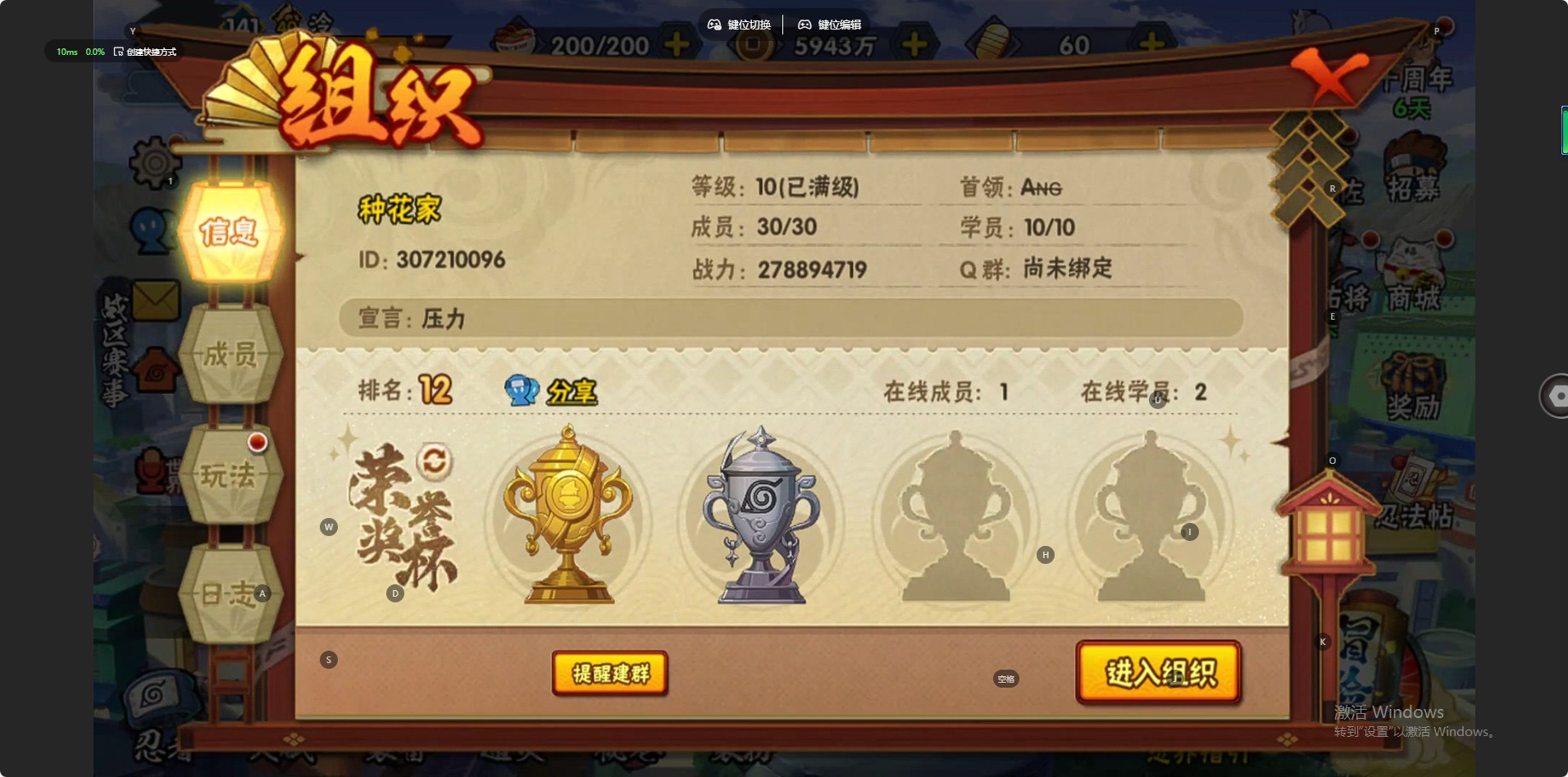 HYQM47687火影忍者账号详情图16