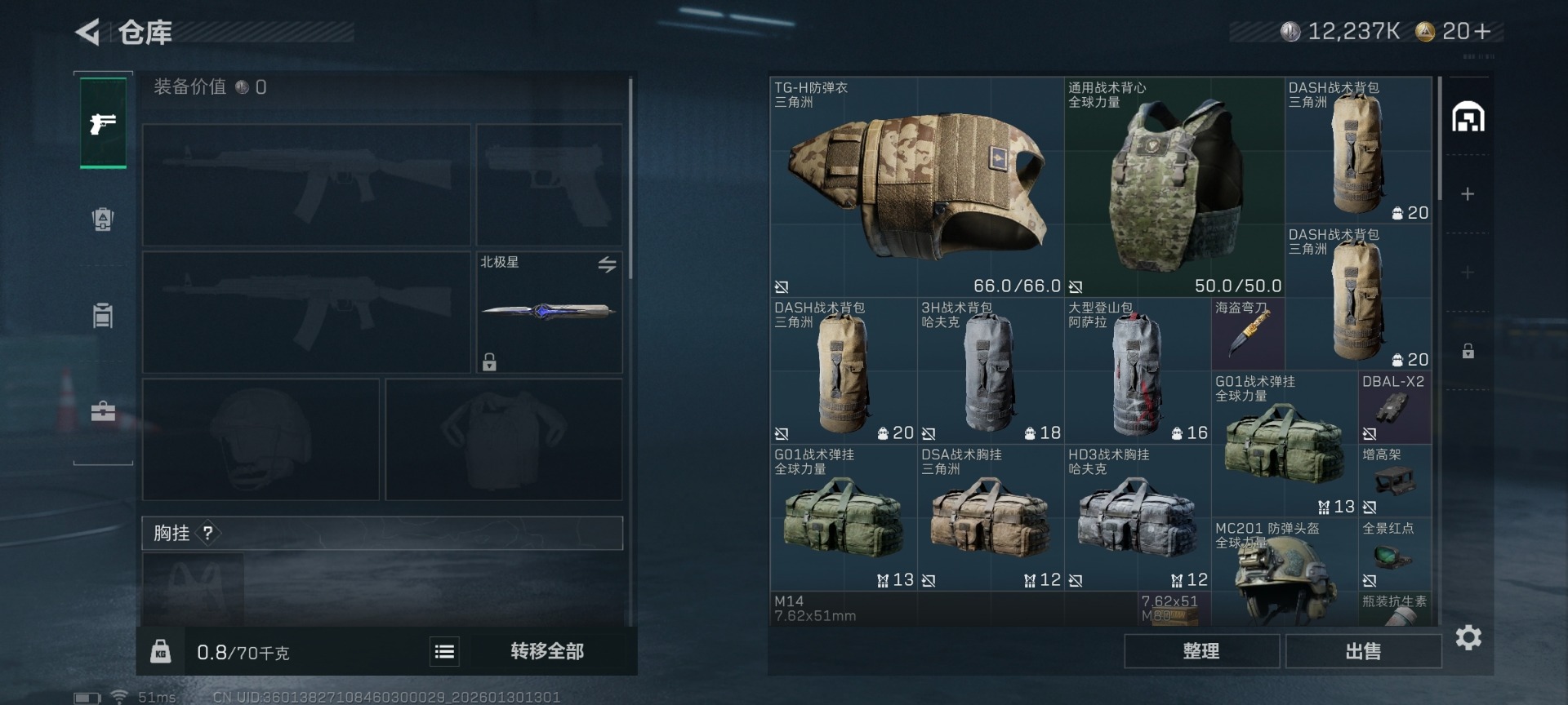 SJZQM431236三角洲行动账号详情图7 SJZQM431236三角洲行动账号详情图7