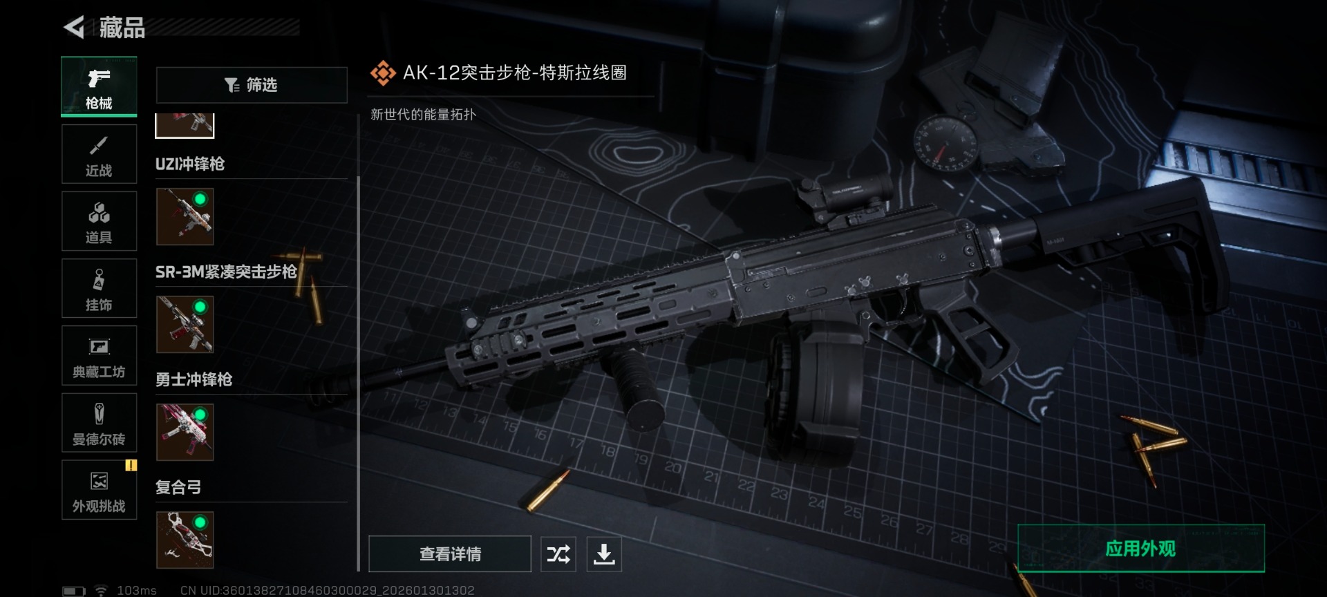 SJZQM431236三角洲行动账号详情图6 SJZQM431236三角洲行动账号详情图6