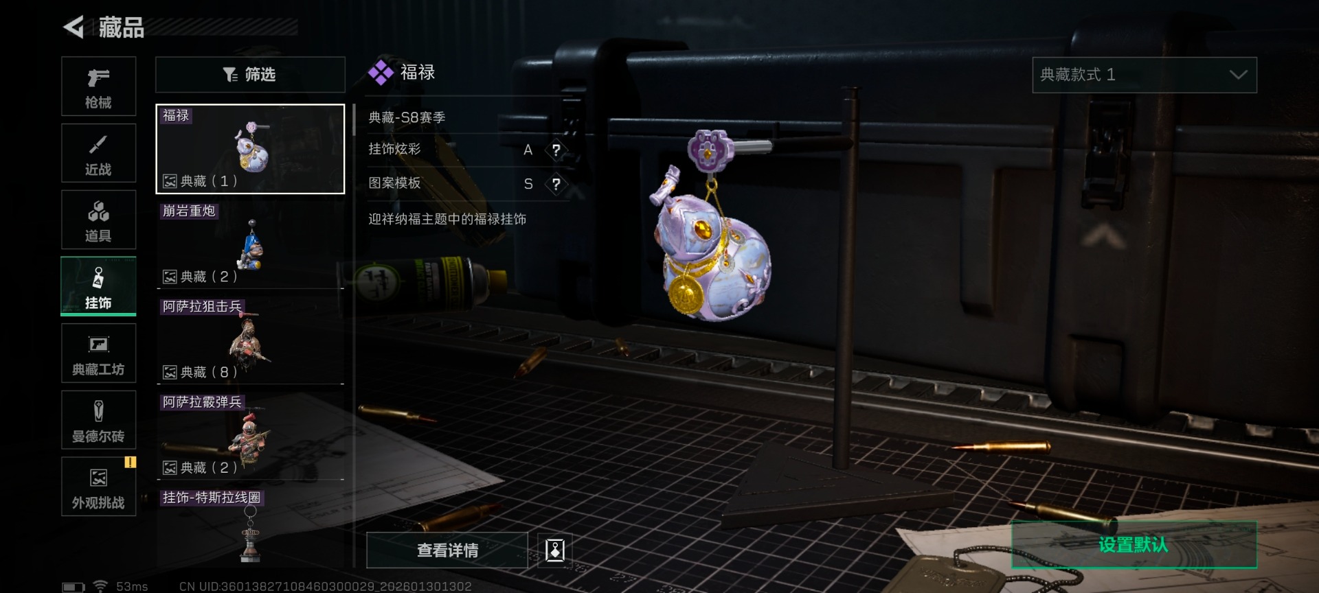 SJZQM431236三角洲行动账号详情图10 SJZQM431236三角洲行动账号详情图10