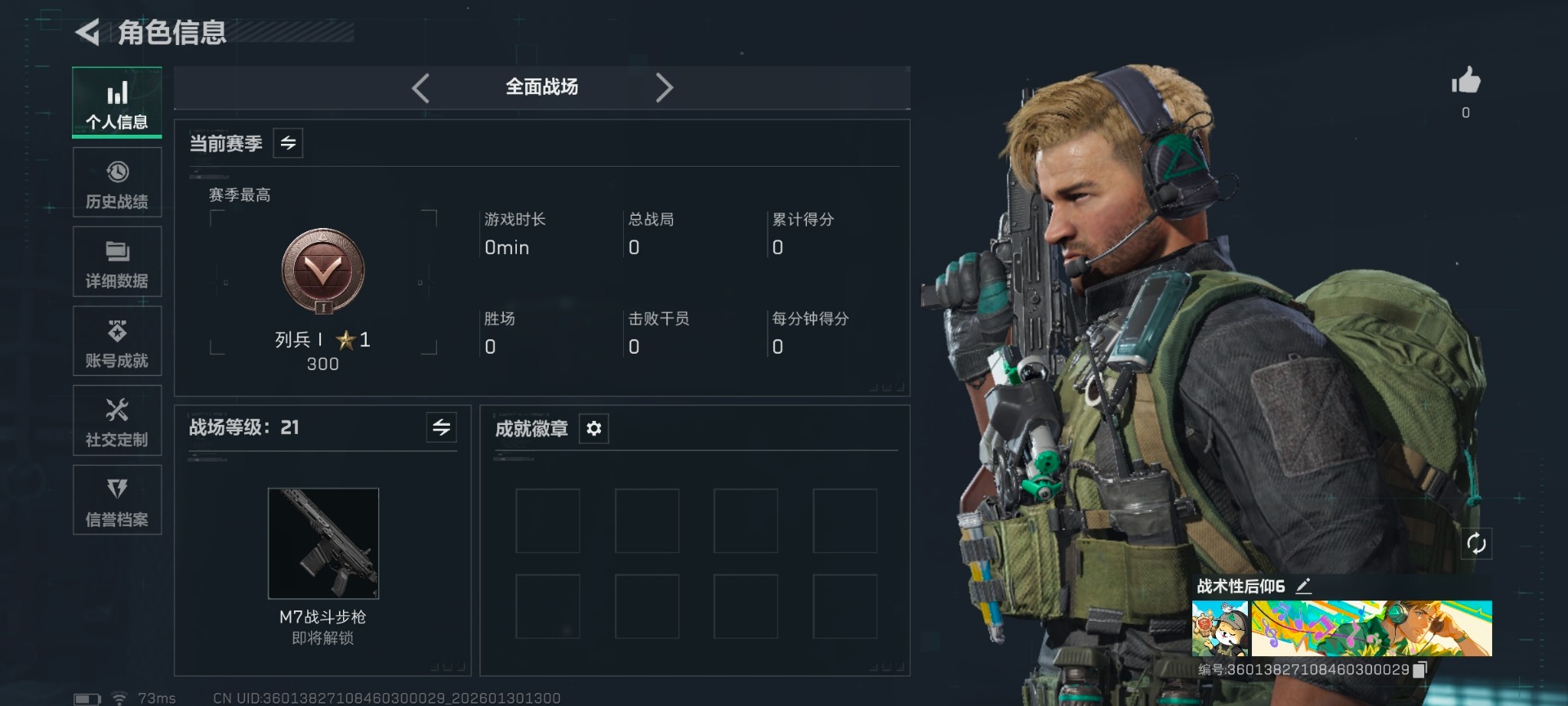 SJZQM431236三角洲行动账号详情图11 SJZQM431236三角洲行动账号详情图11