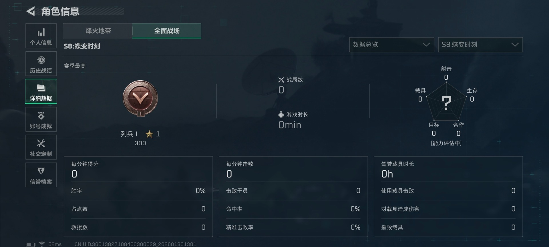 SJZQM431236三角洲行动账号详情图14 SJZQM431236三角洲行动账号详情图14