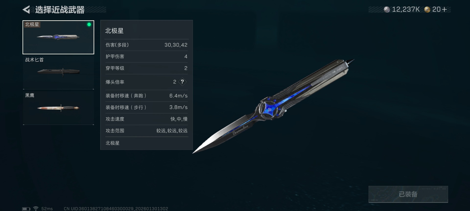 SJZQM431236三角洲行动账号详情图17 SJZQM431236三角洲行动账号详情图17