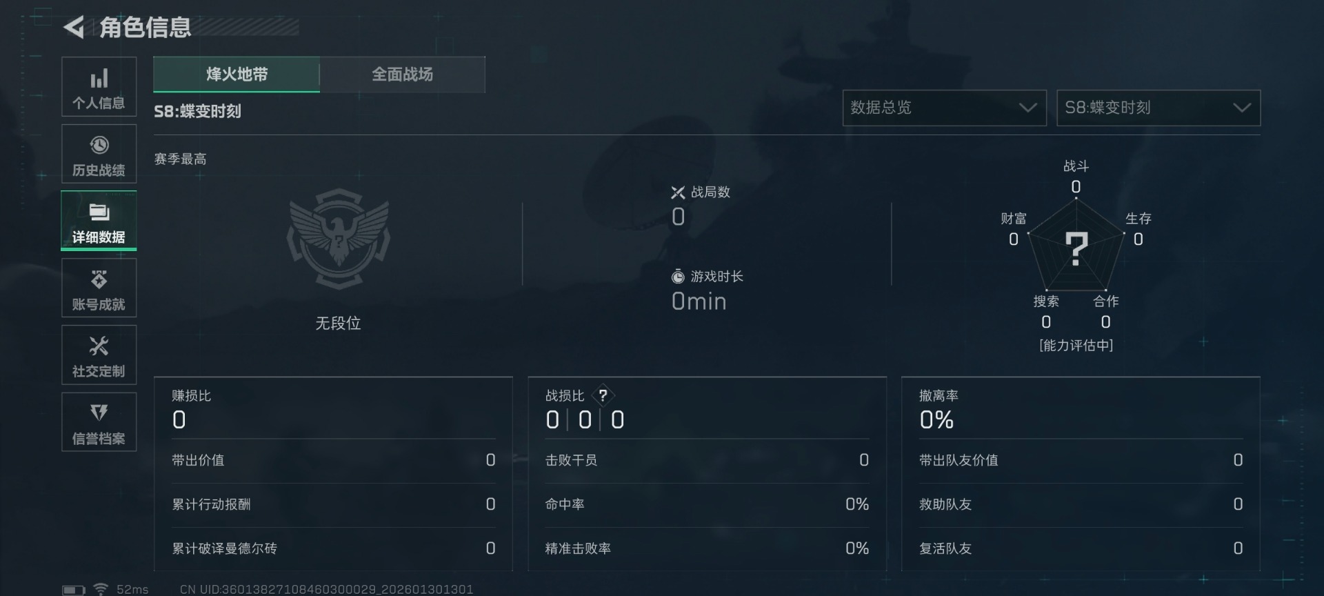 SJZQM431236三角洲行动账号详情图16 SJZQM431236三角洲行动账号详情图16