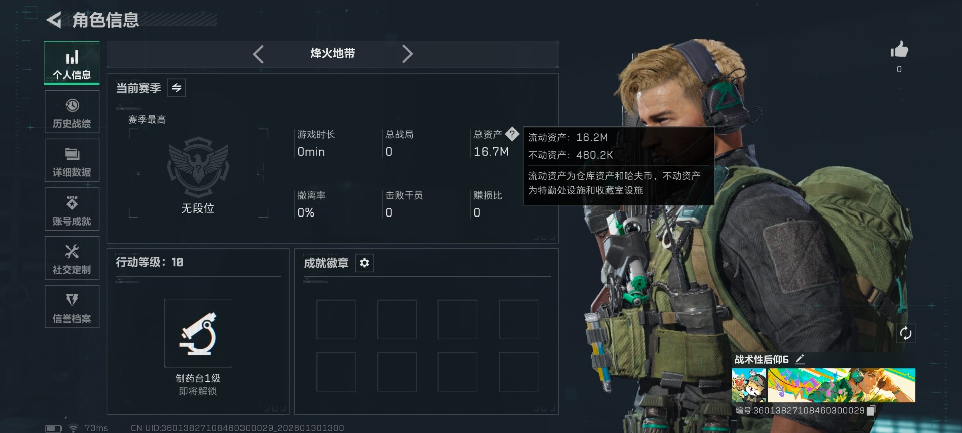 SJZQM431236三角洲行动账号详情图19 SJZQM431236三角洲行动账号详情图19