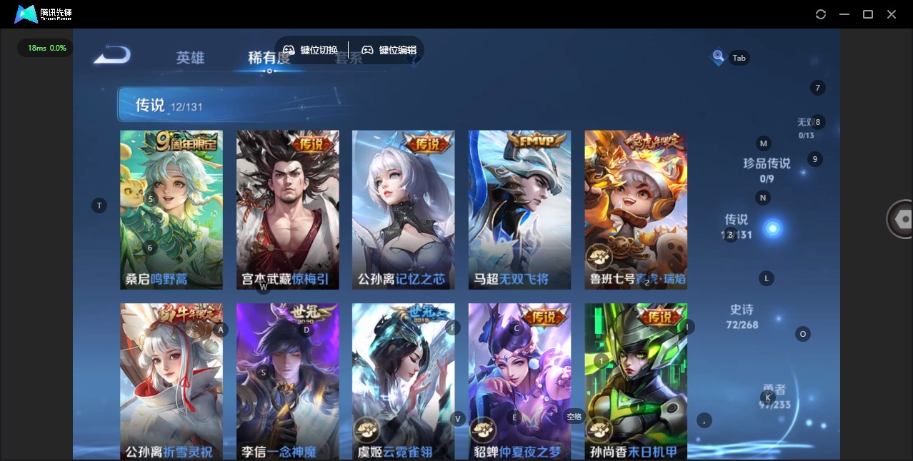 WZQM4109421王者荣耀账号详情图9