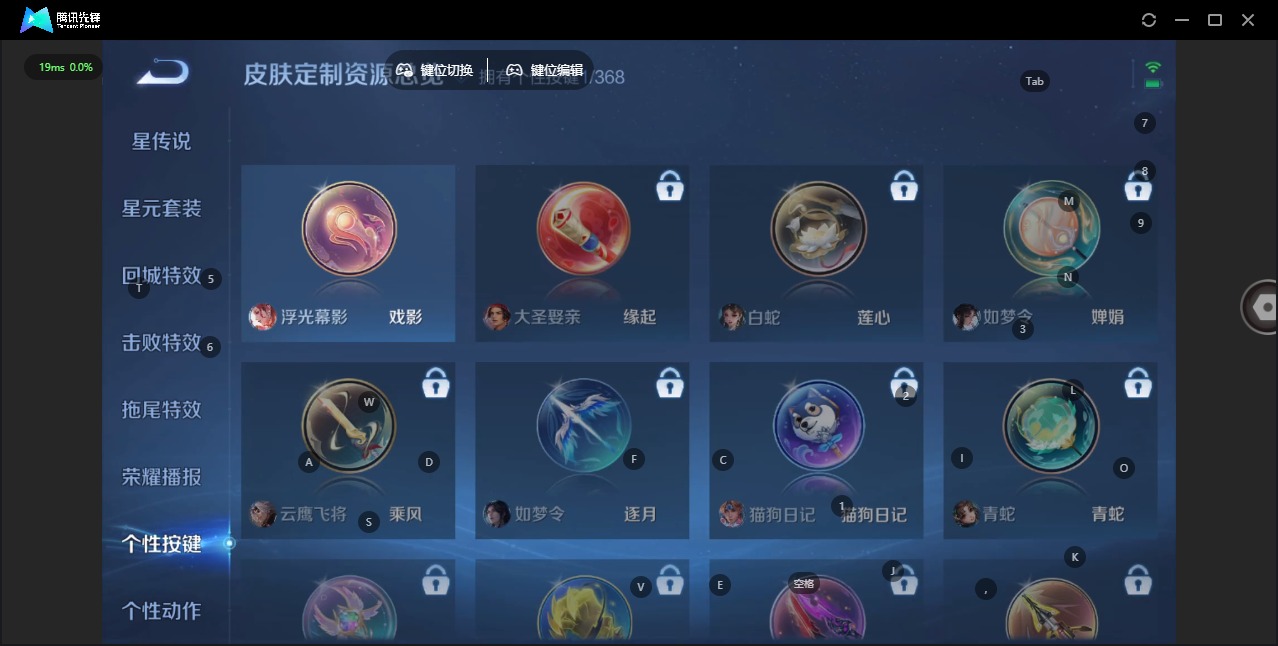 WZQM4109421王者荣耀账号详情图13