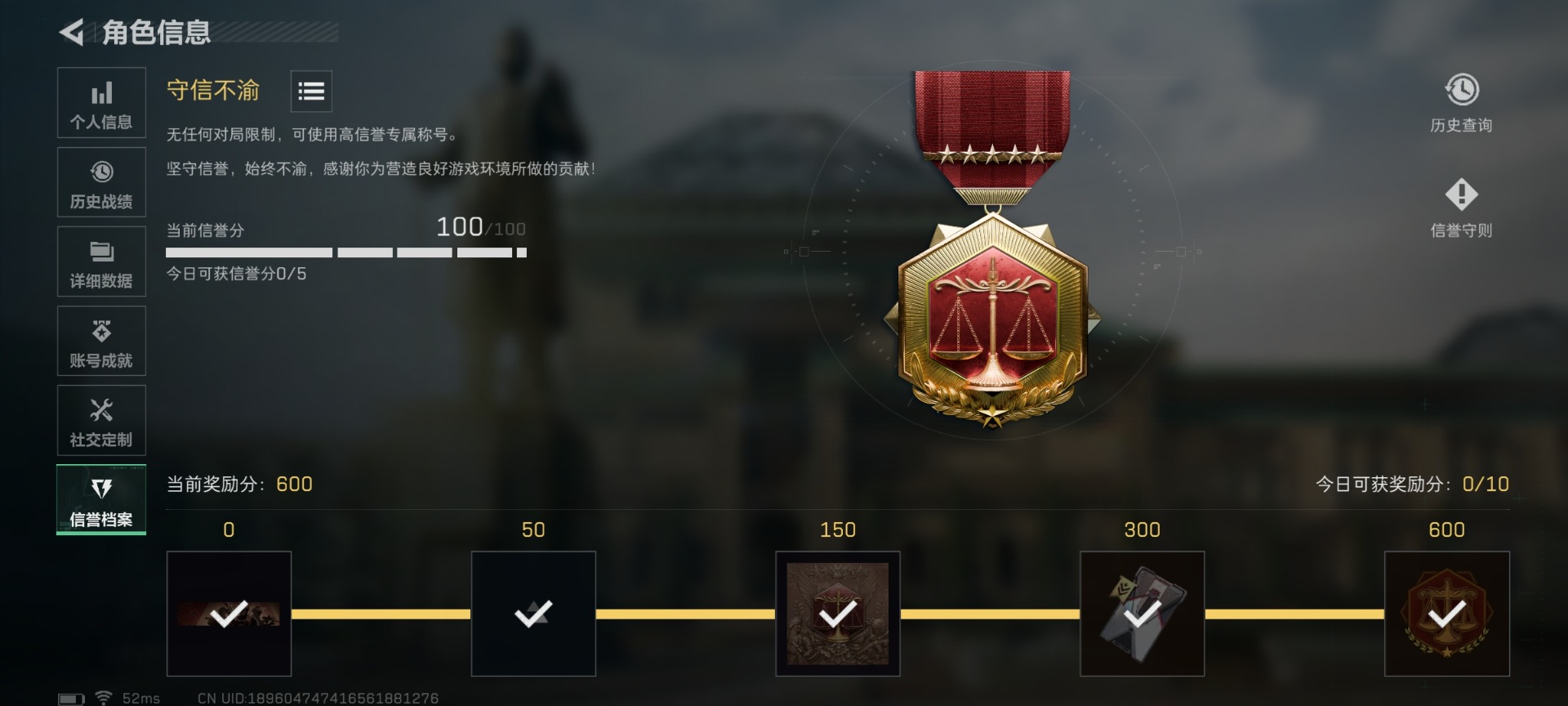 SJZQM431112三角洲行动账号详情图8