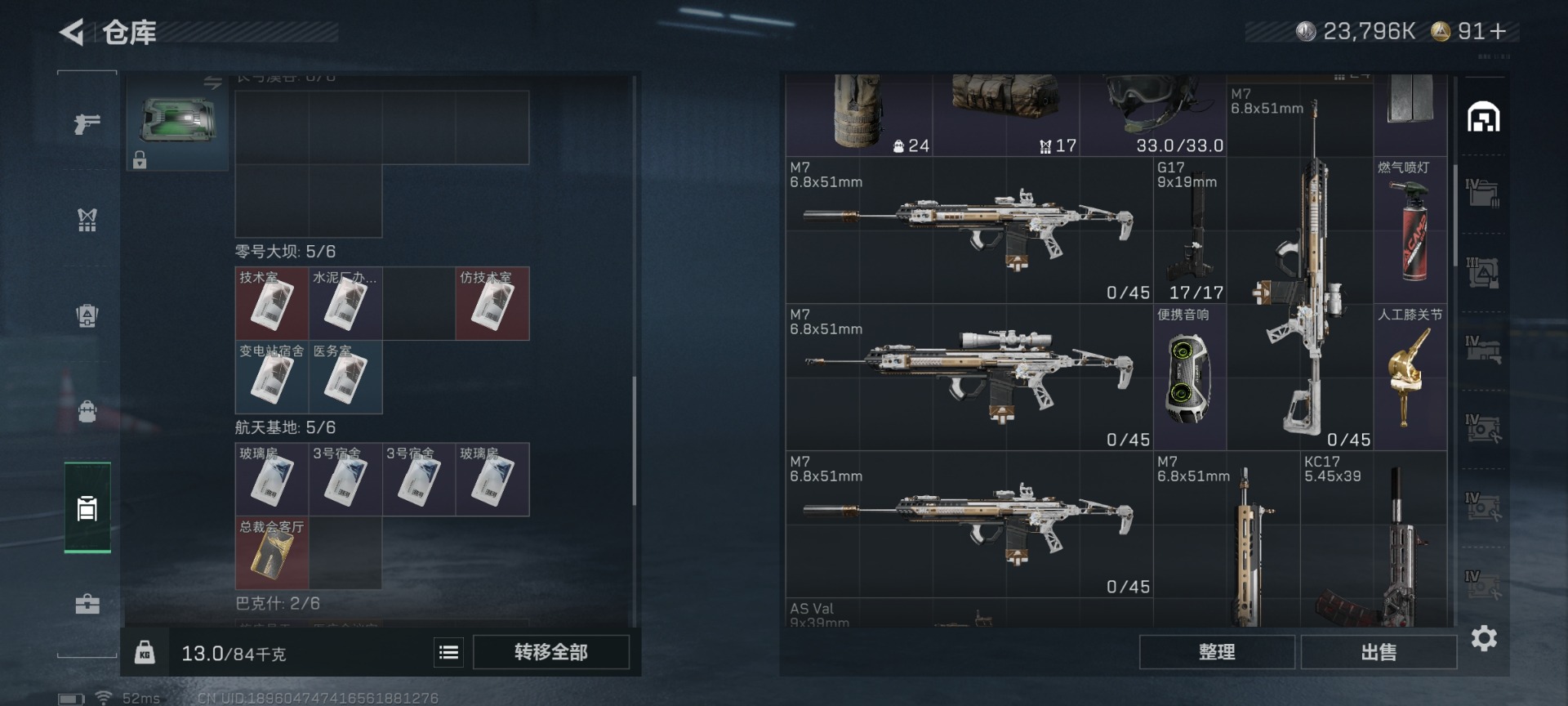 SJZQM431112三角洲行动账号详情图10