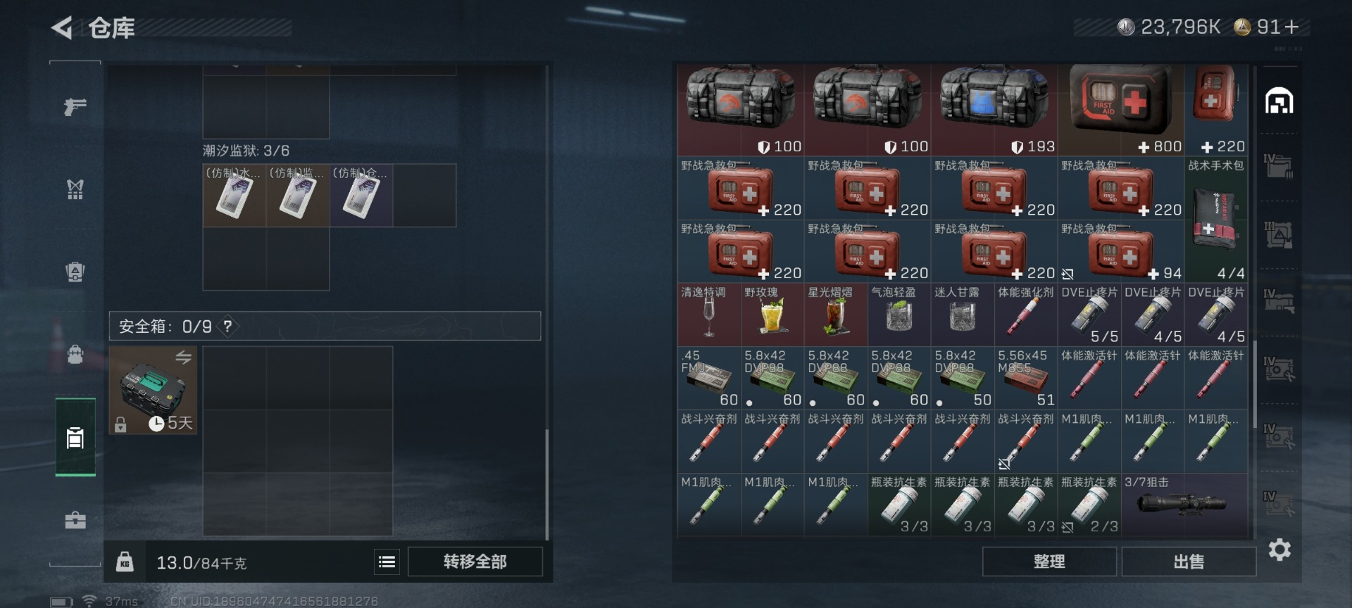 SJZQM431112三角洲行动账号详情图12