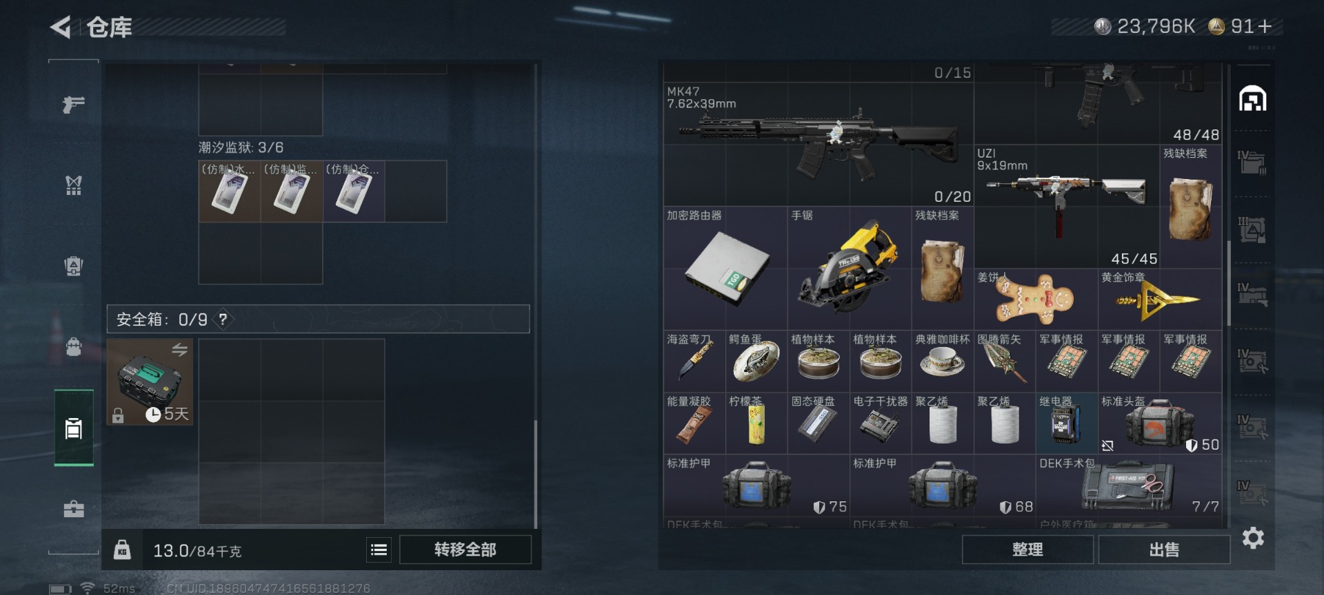 SJZQM431112三角洲行动账号详情图11