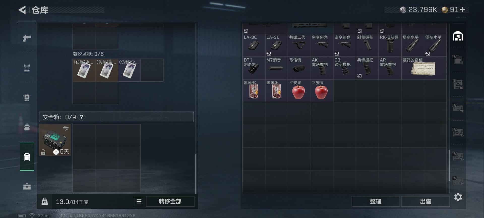 SJZQM431112三角洲行动账号详情图13