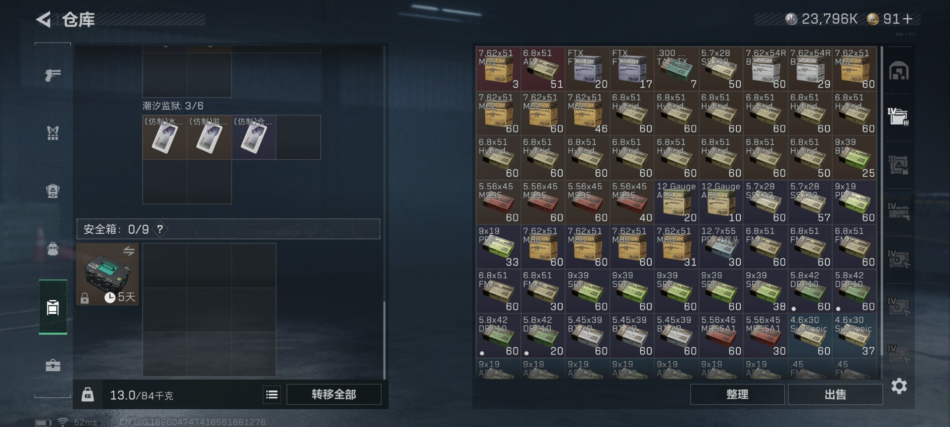 SJZQM431112三角洲行动账号详情图14