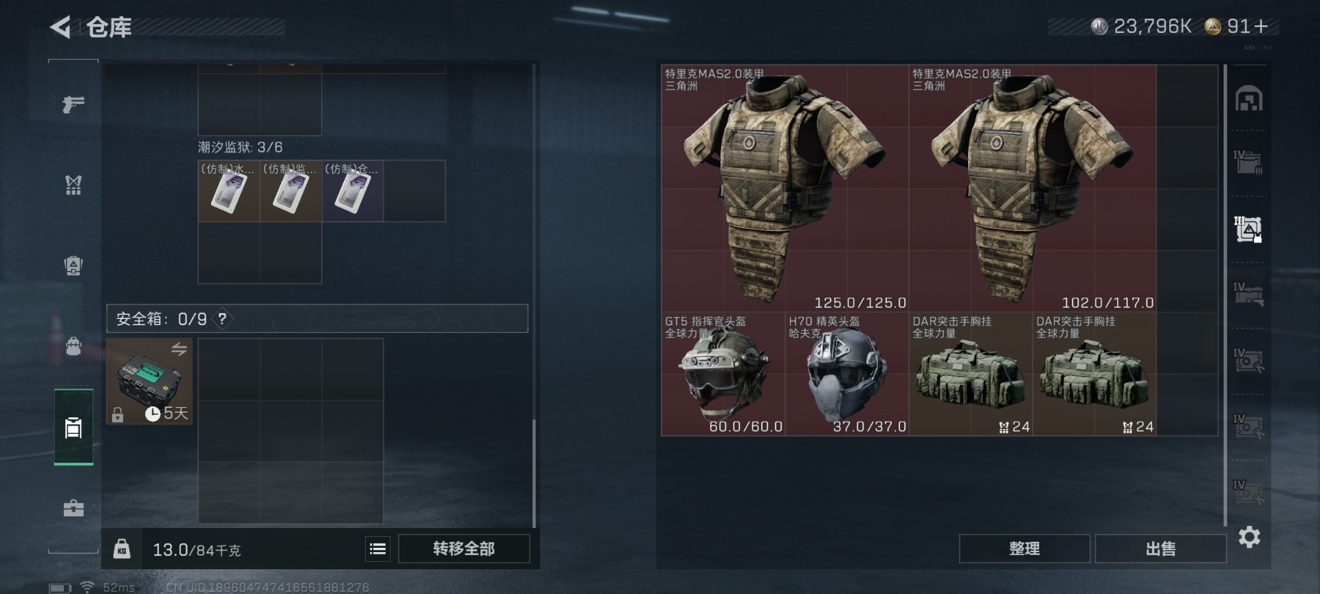 SJZQM431112三角洲行动账号详情图15