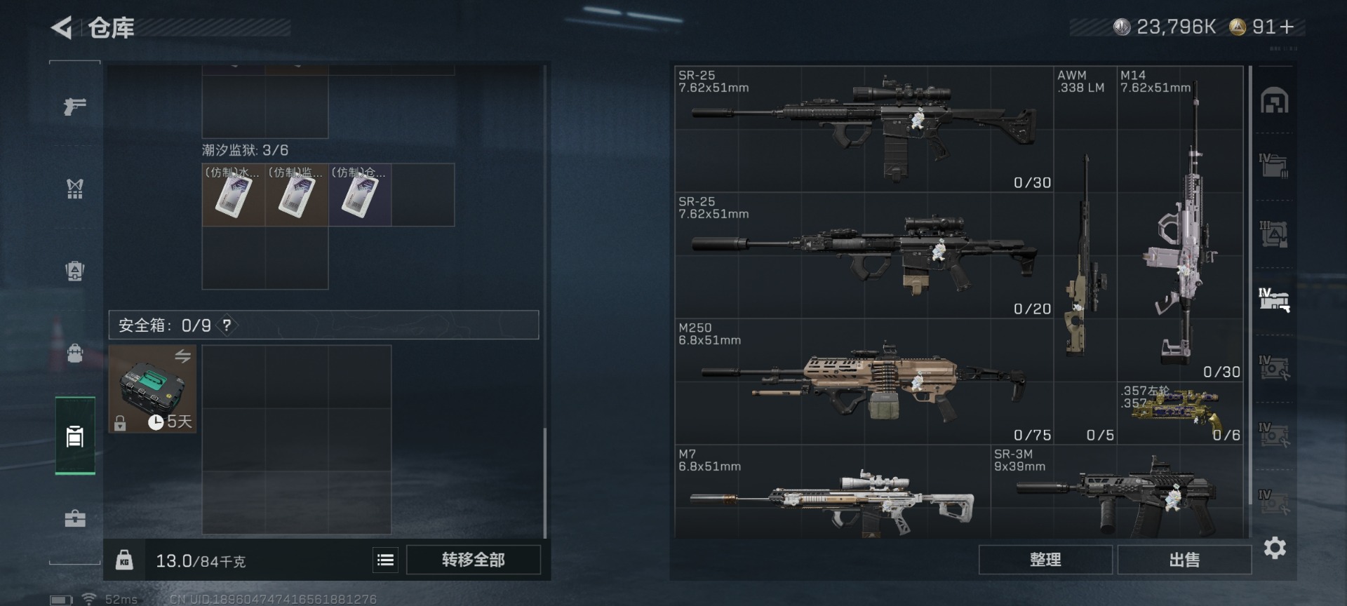 SJZQM431112三角洲行动账号详情图16