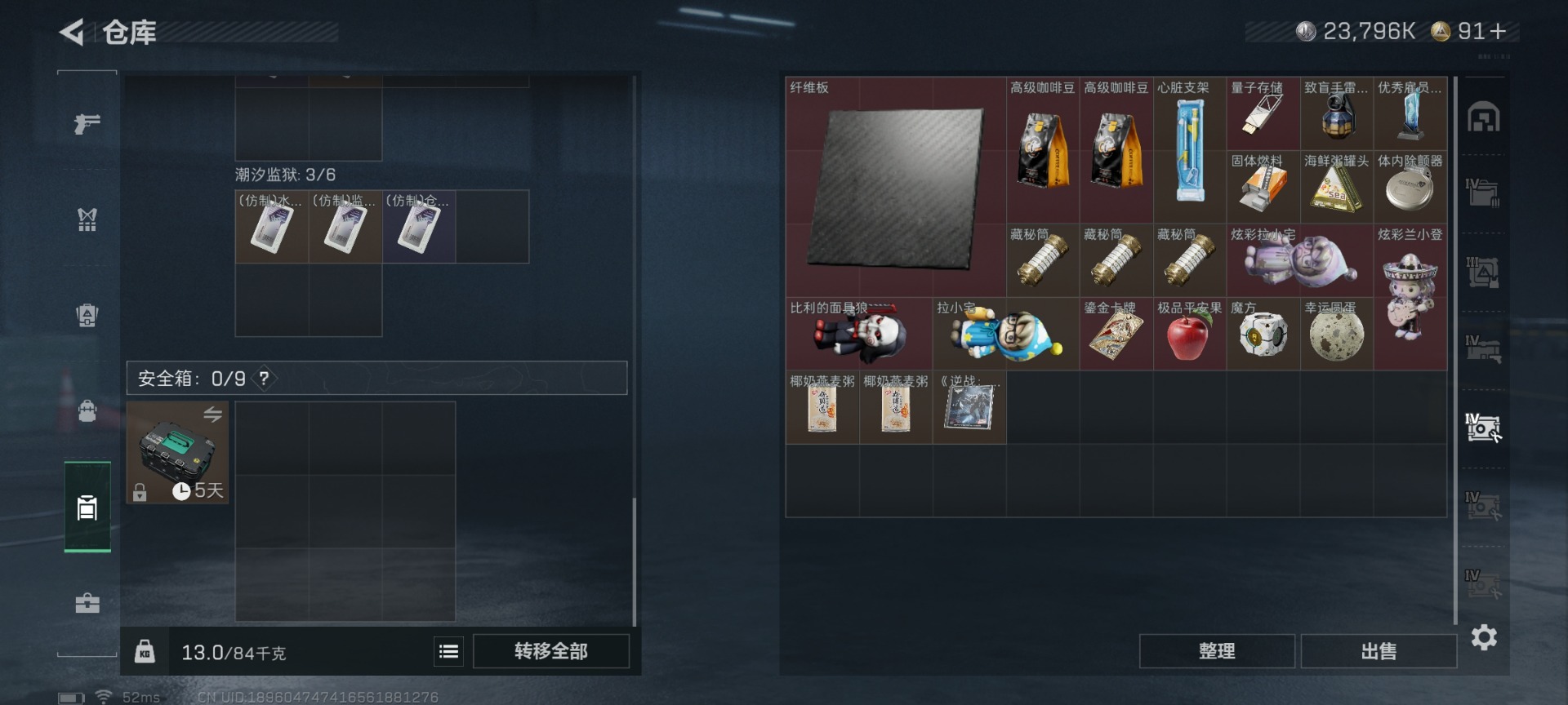 SJZQM431112三角洲行动账号详情图17