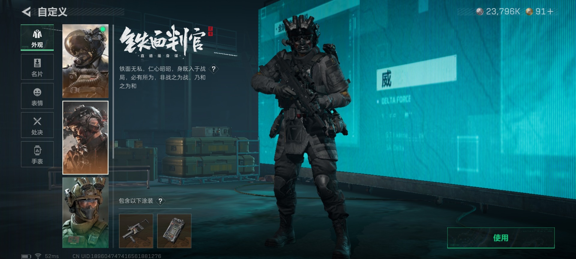 SJZQM431112三角洲行动账号详情图20