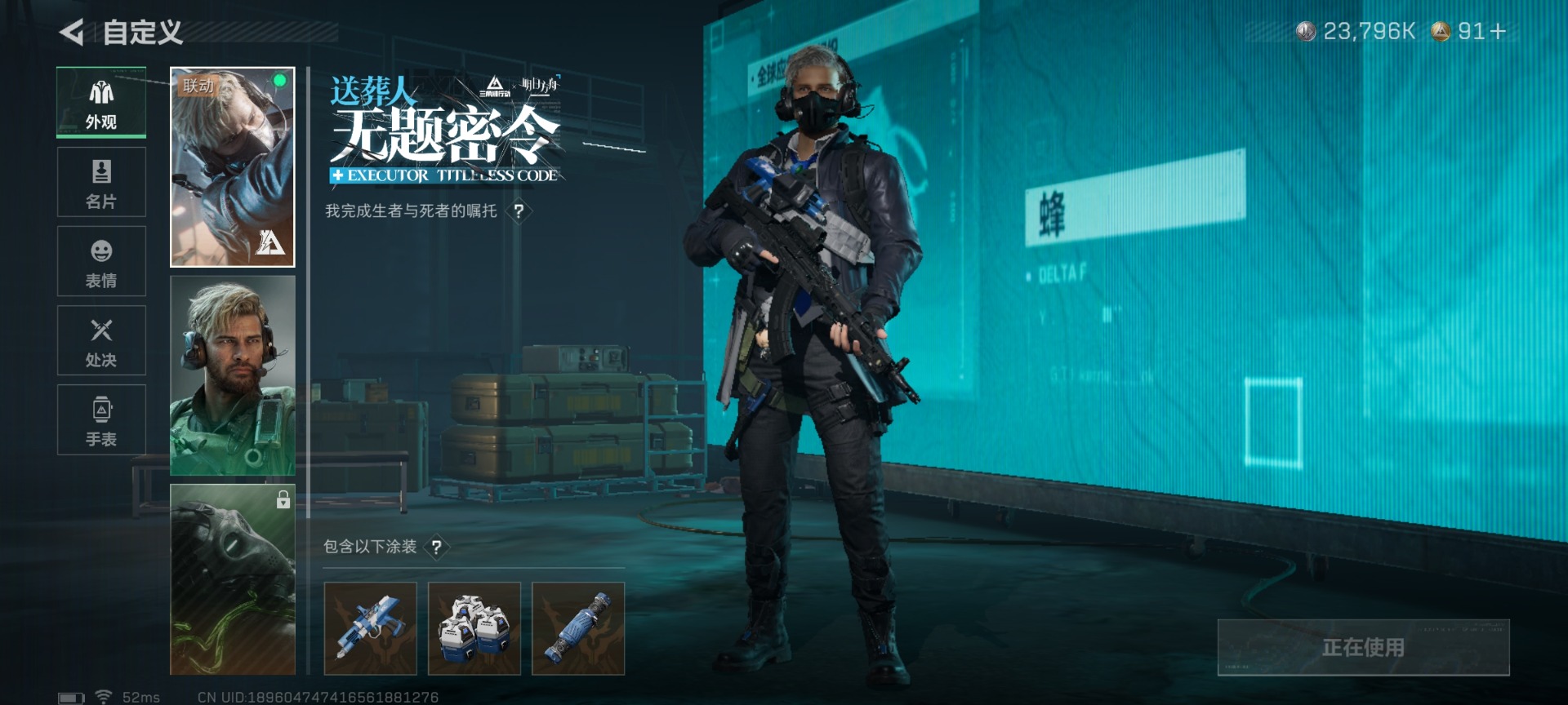 SJZQM431112三角洲行动账号详情图21