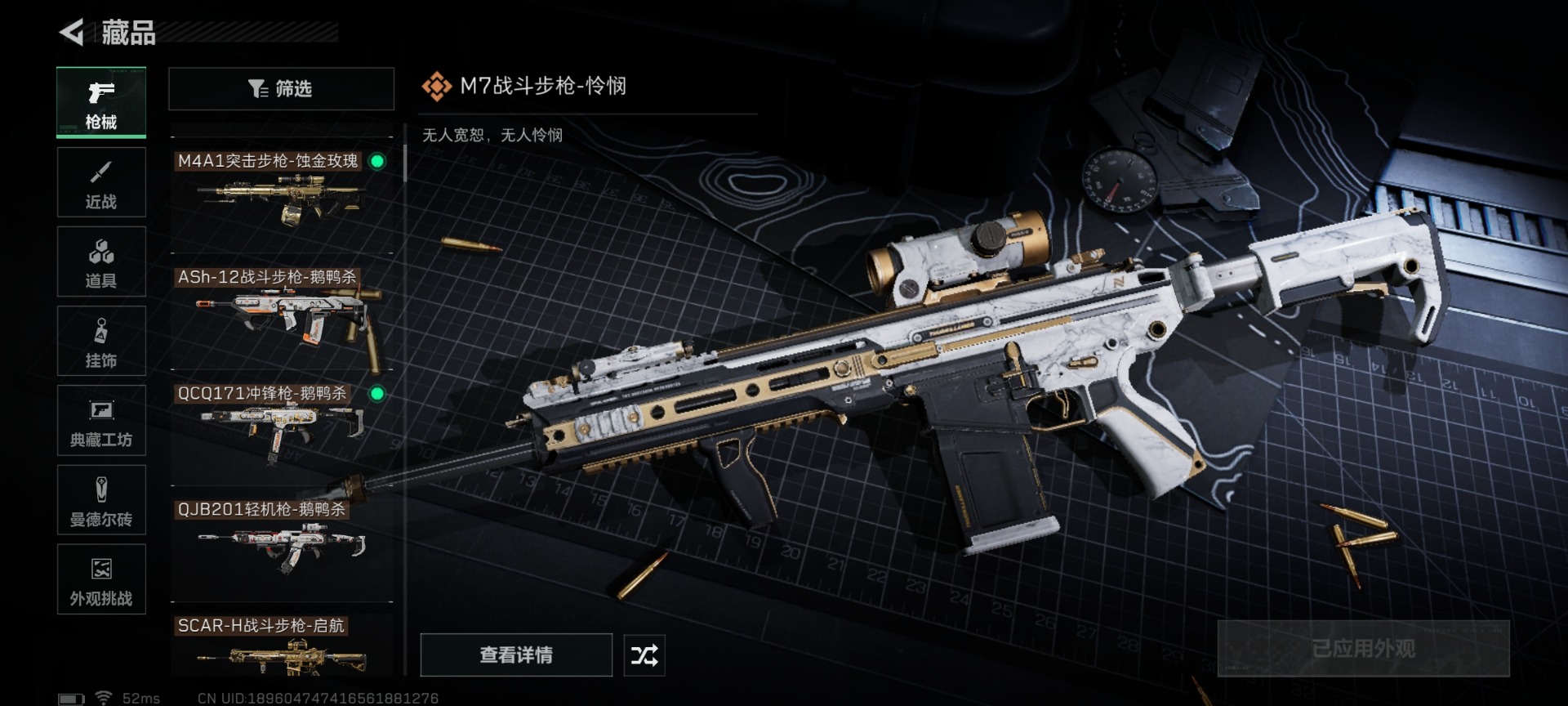 SJZQM431112三角洲行动账号详情图28