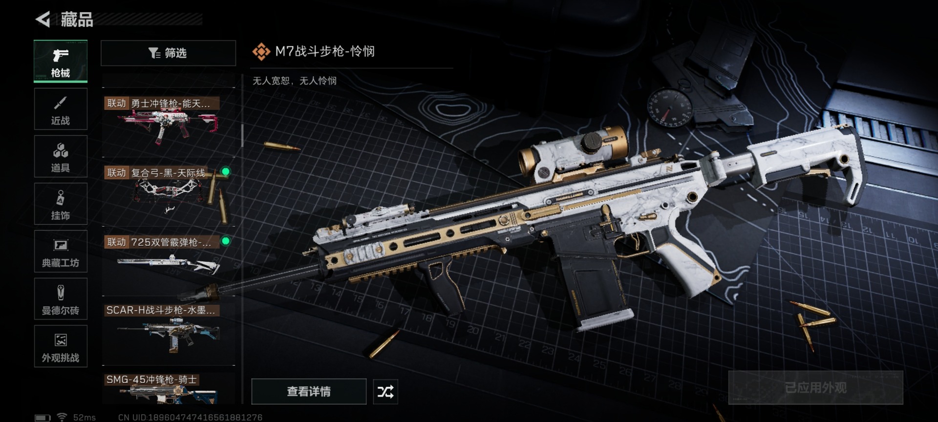 SJZQM431112三角洲行动账号详情图31